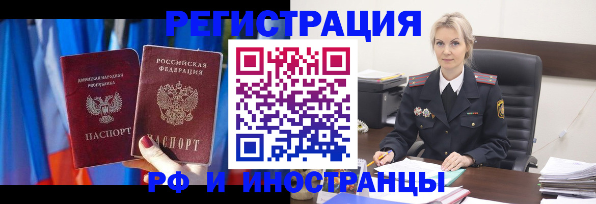 временная регистрация в квартире в Змеиногорске